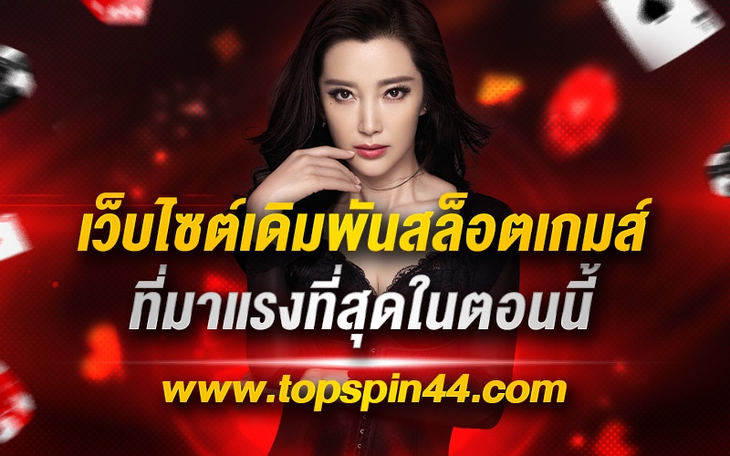 topspin44 th banner2 mobile