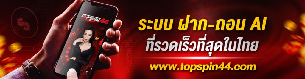 topspin44 th banner1