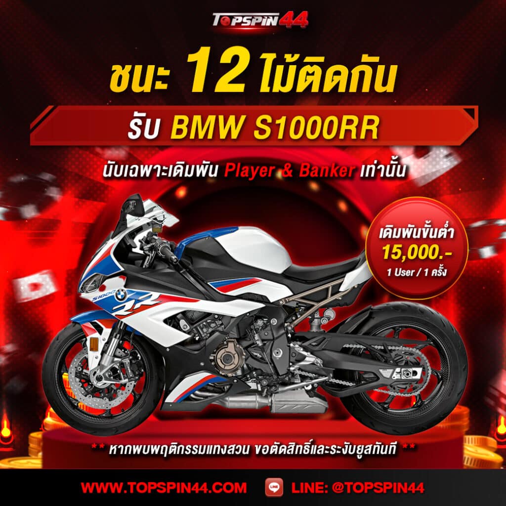 topspin44 th new promotion 1