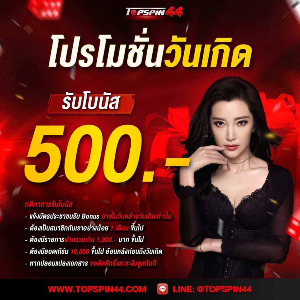 topspin44 th new promotion 6
